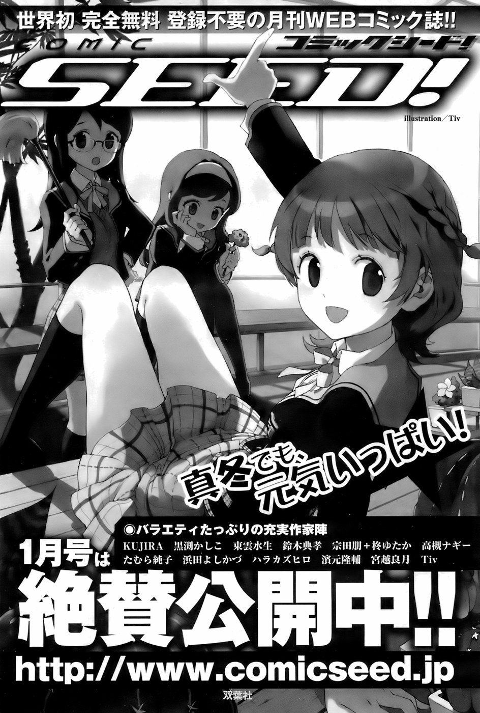 [雑誌] メンズヤング 2008年1月号