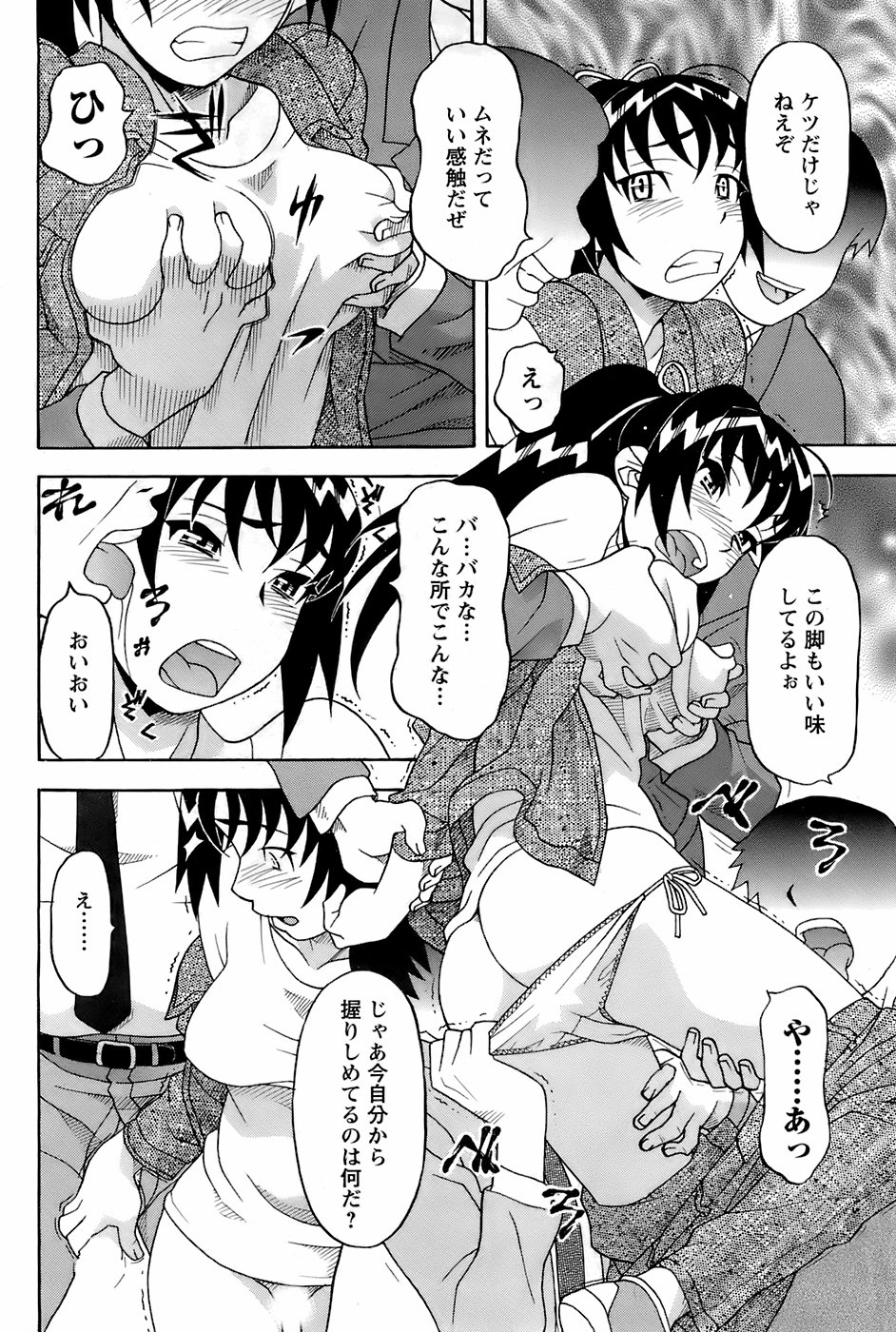 [雑誌] メンズヤング 2008年1月号