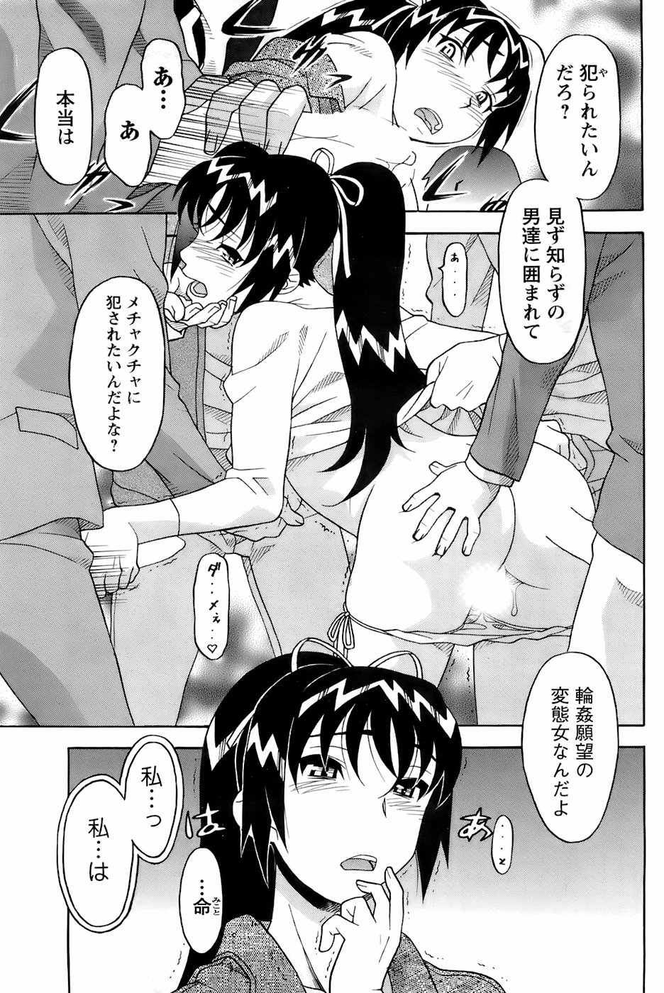 [雑誌] メンズヤング 2008年1月号