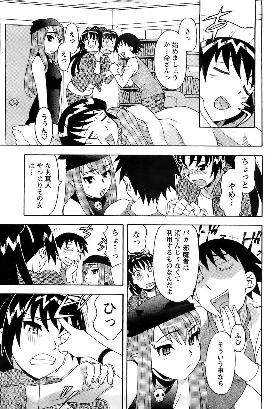 [雑誌] メンズヤング 2008年1月号