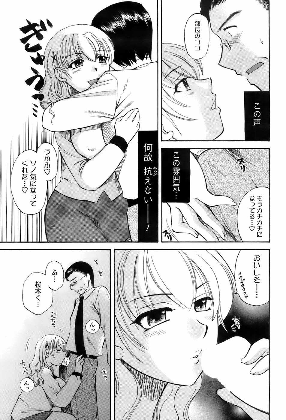 [雑誌] メンズヤング 2008年1月号