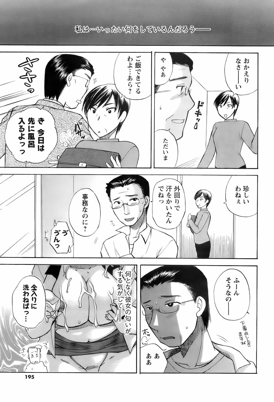 [雑誌] メンズヤング 2008年1月号