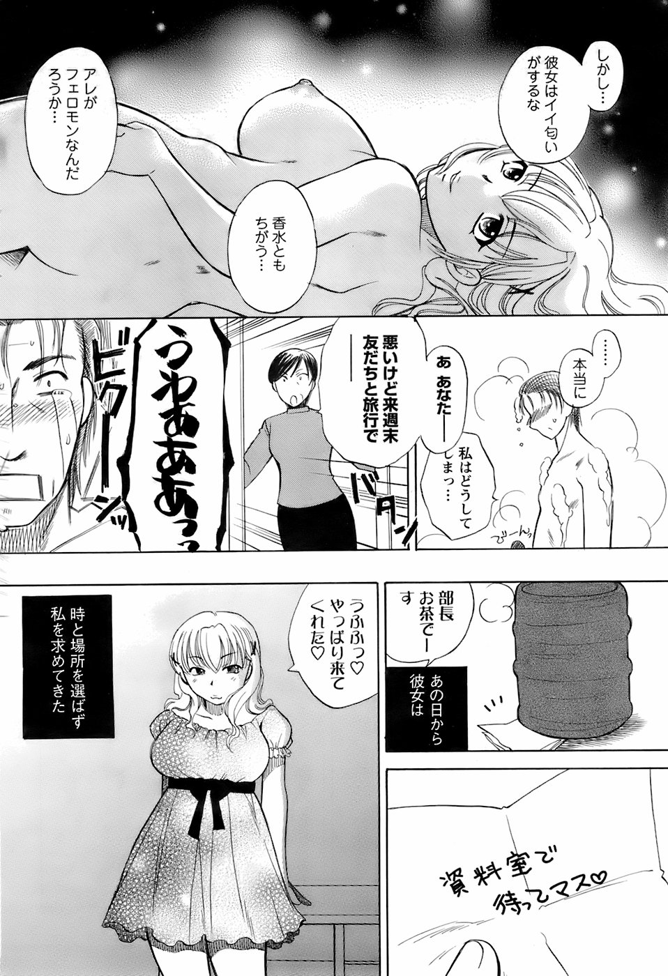 [雑誌] メンズヤング 2008年1月号