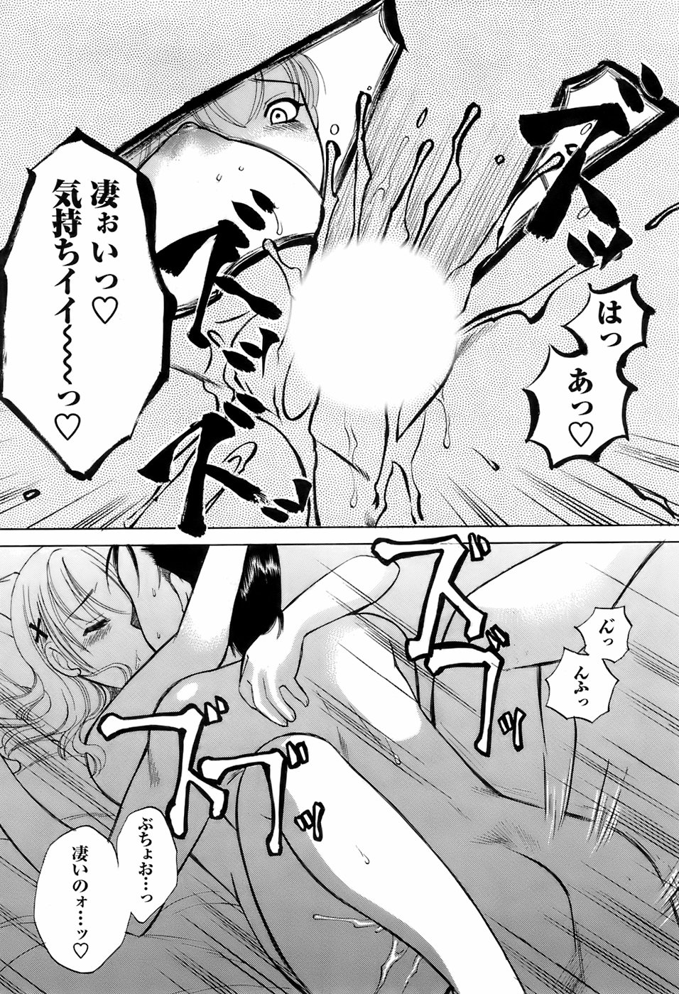 [雑誌] メンズヤング 2008年1月号