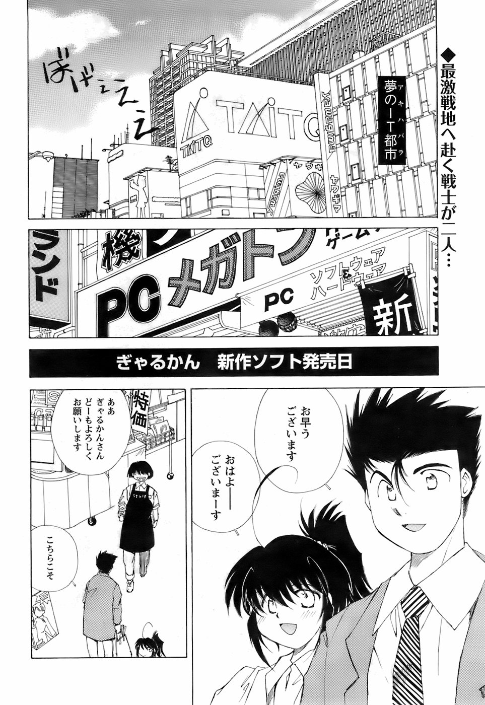 [雑誌] メンズヤング 2008年1月号