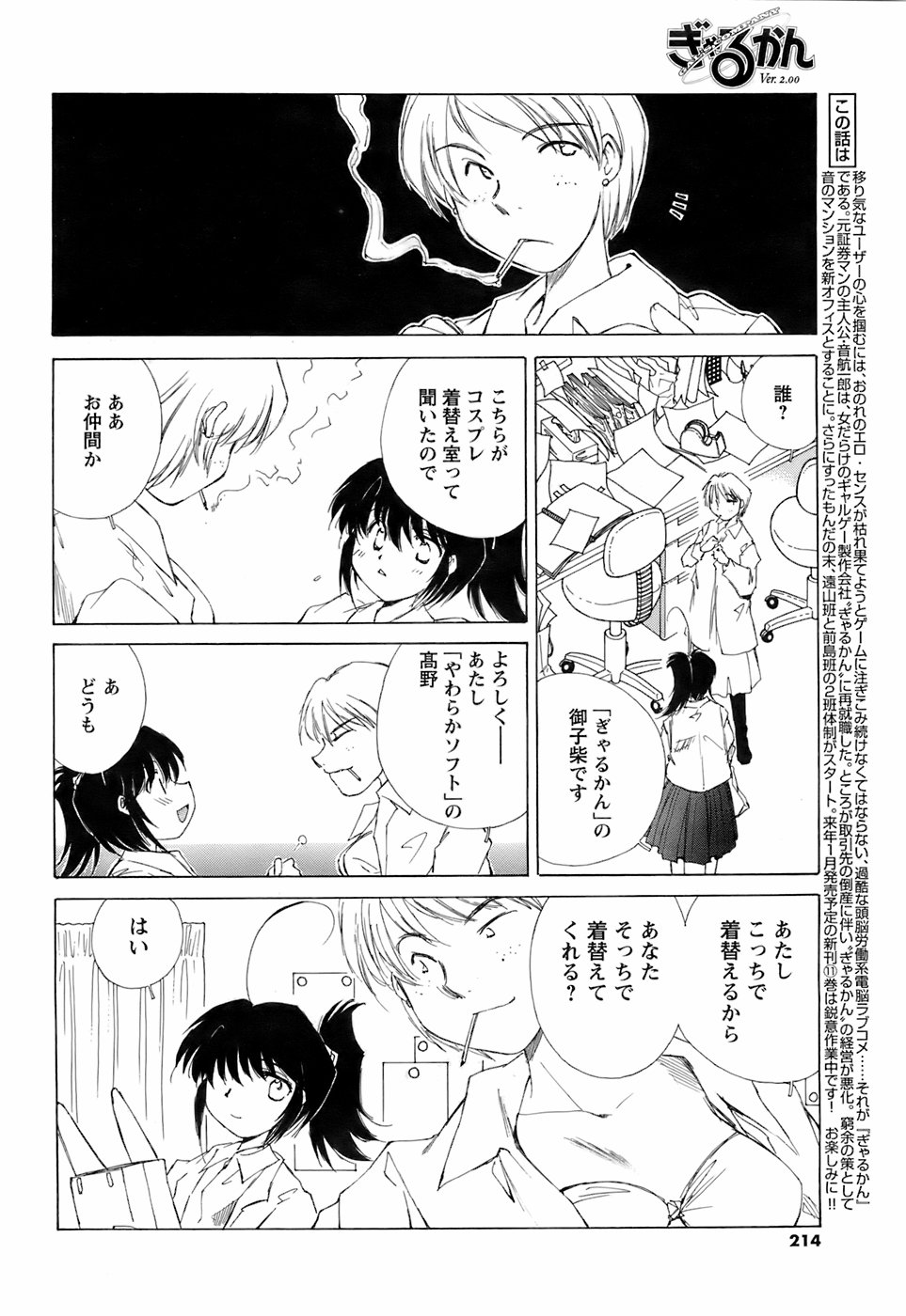 [雑誌] メンズヤング 2008年1月号