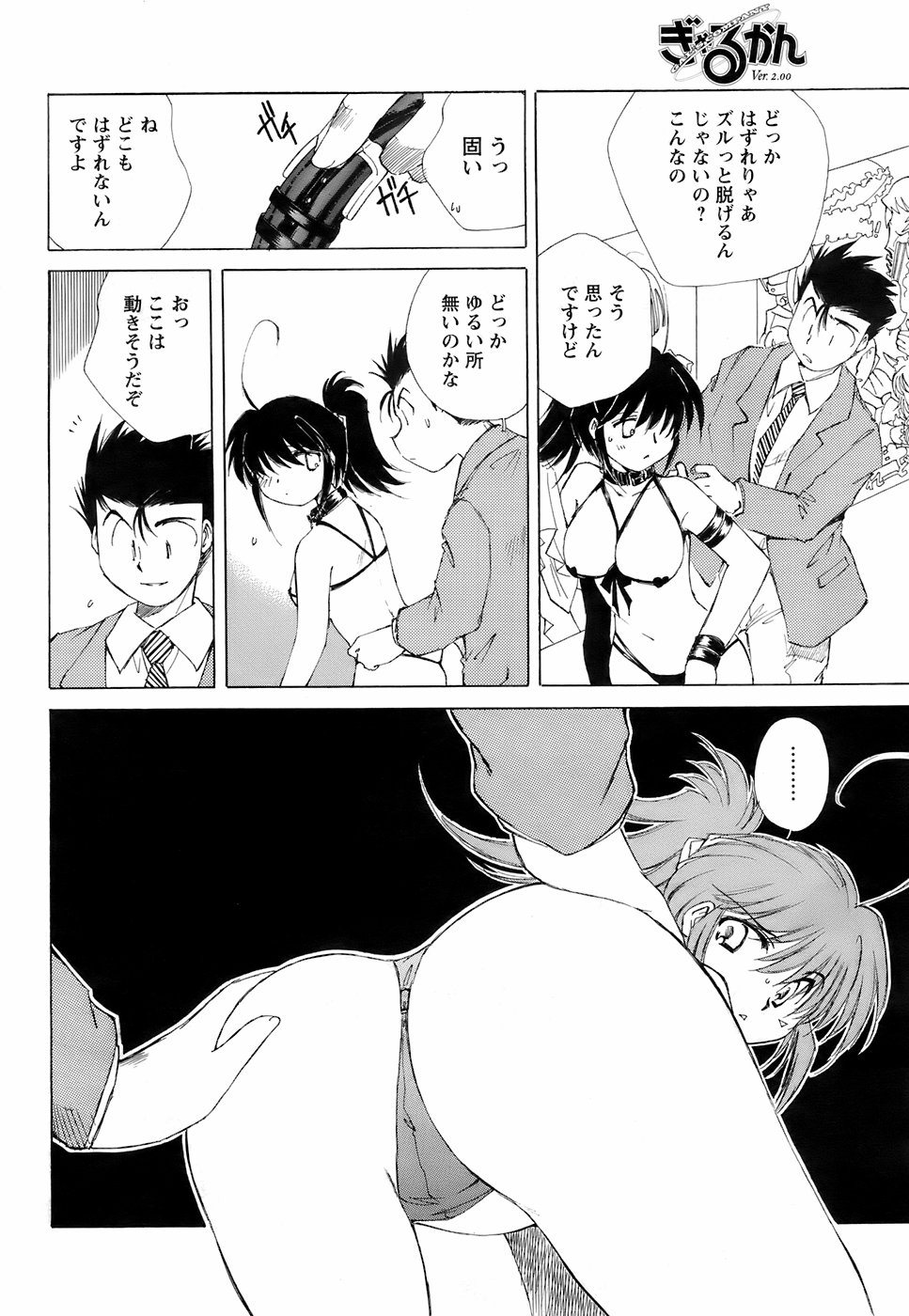 [雑誌] メンズヤング 2008年1月号