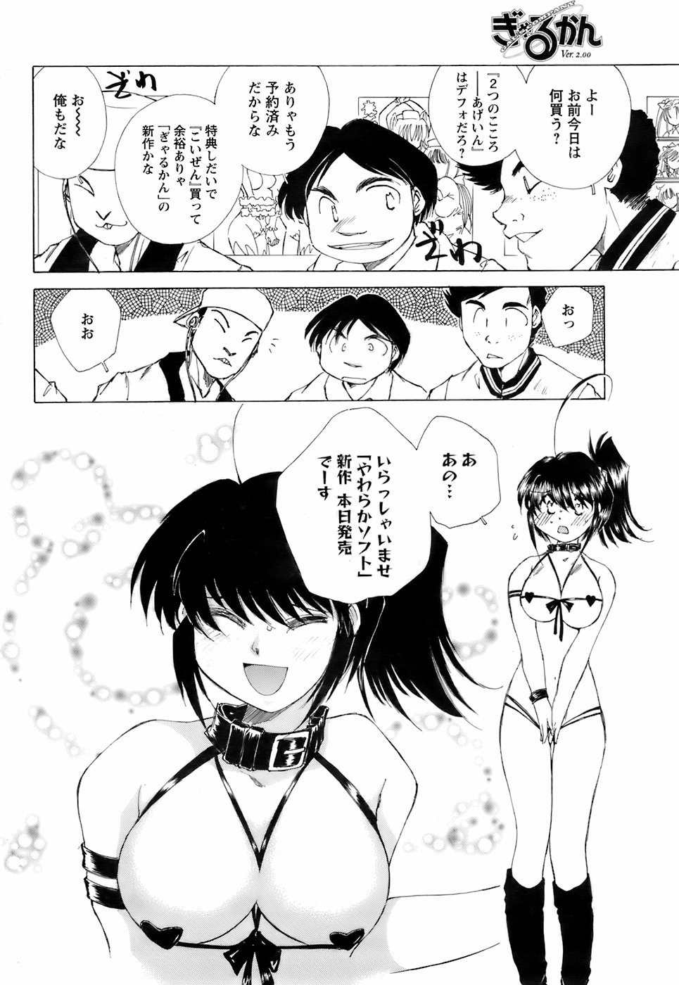 [雑誌] メンズヤング 2008年1月号