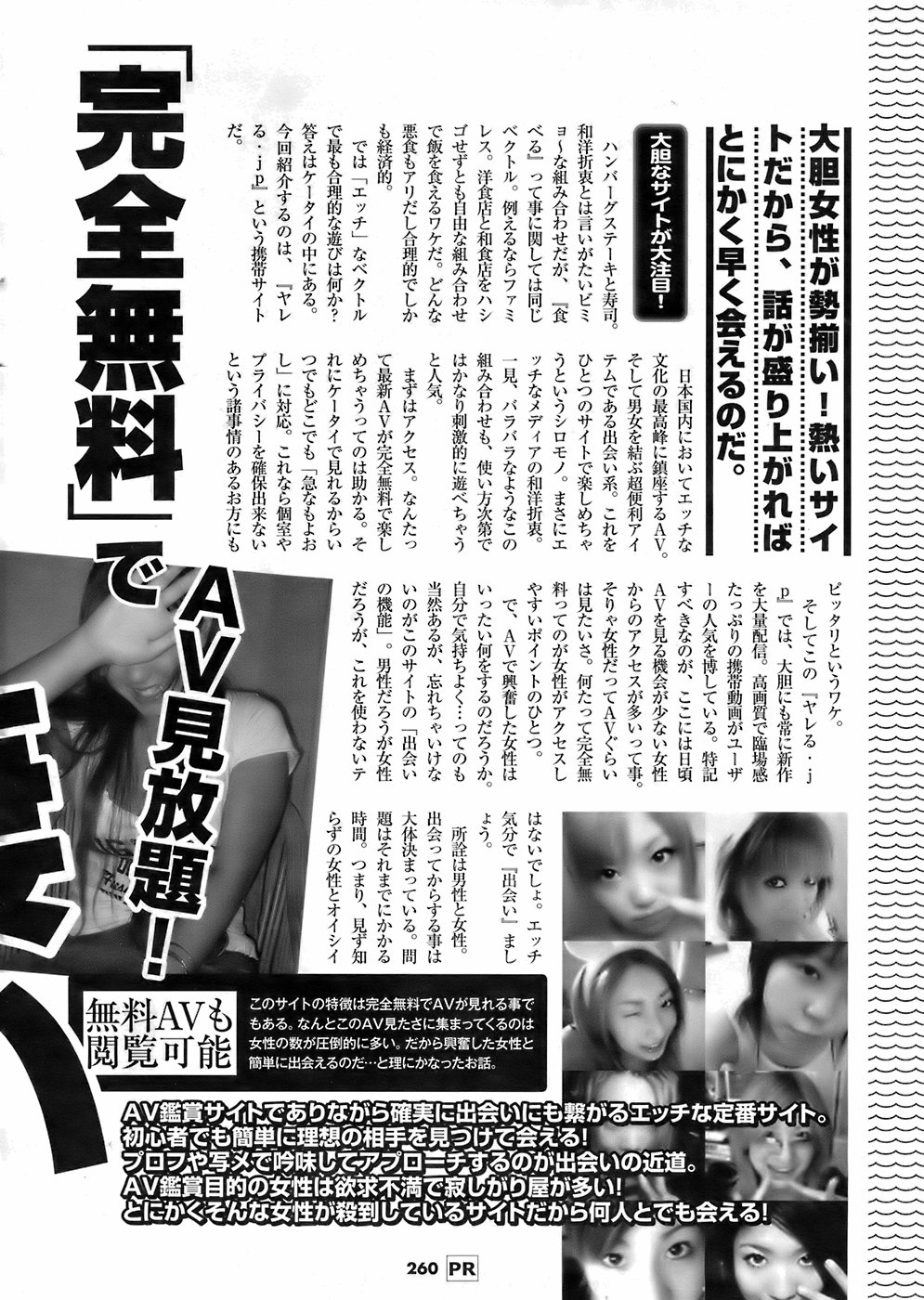 [雑誌] メンズヤング 2008年1月号