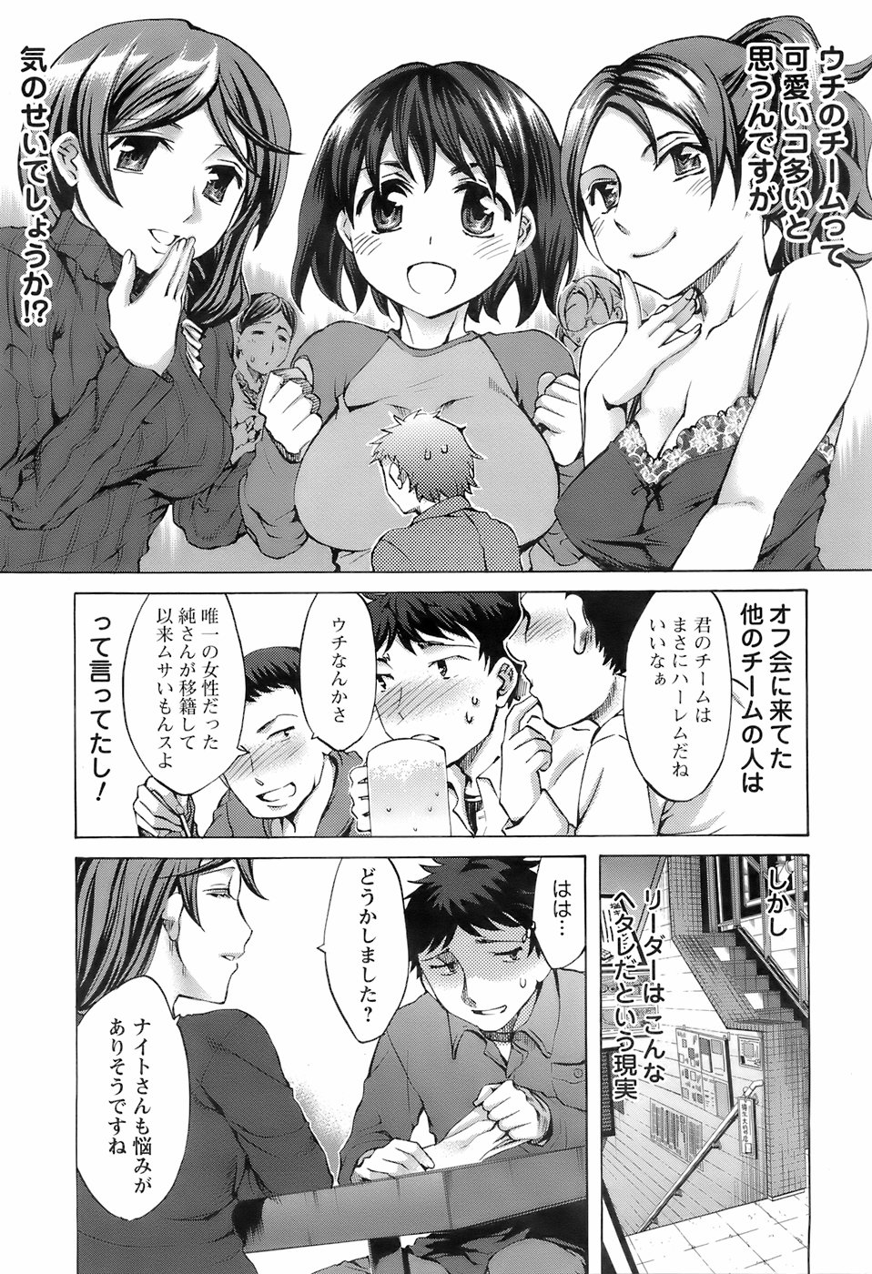 [雑誌] メンズヤング 2008年1月号