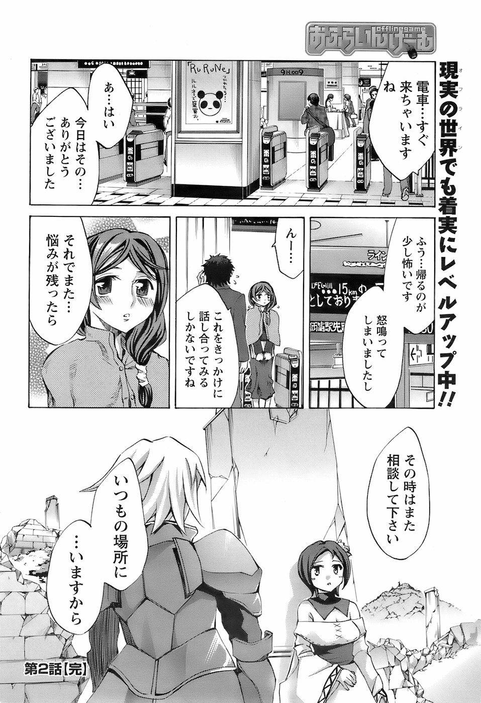 [雑誌] メンズヤング 2008年1月号