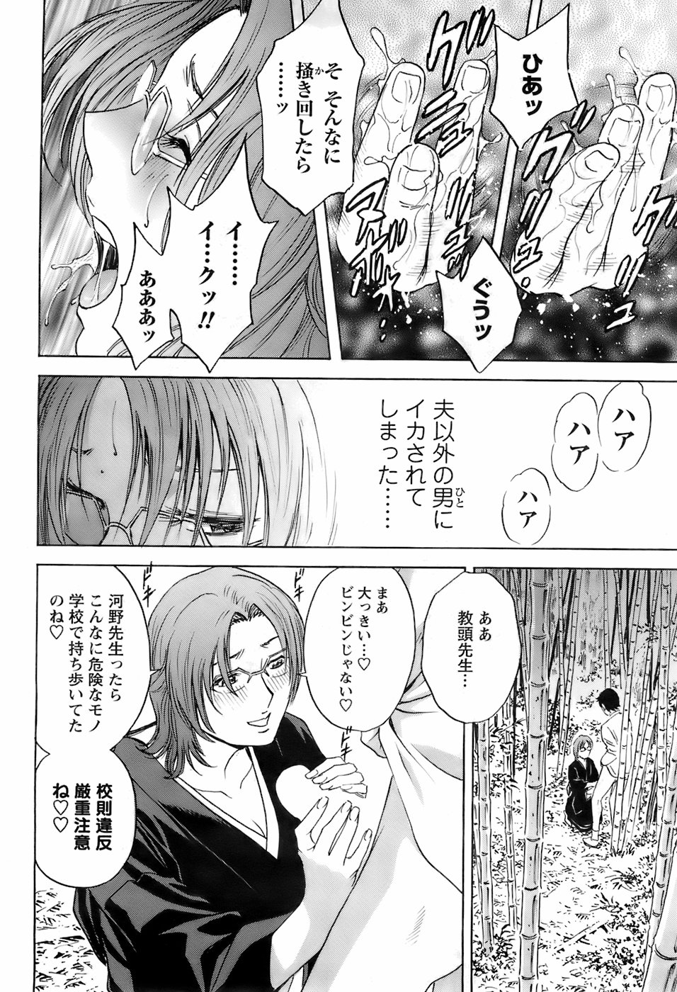 [雑誌] メンズヤング 2008年1月号