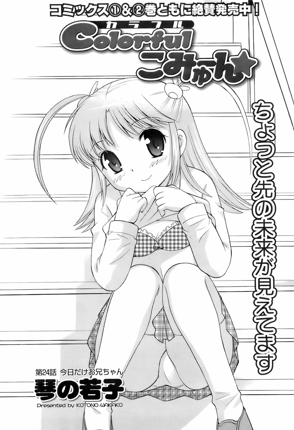 [雑誌] メンズヤング 2008年1月号