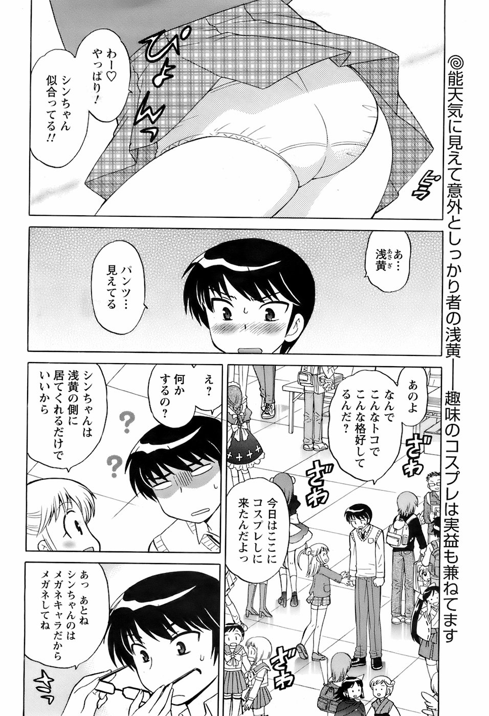 [雑誌] メンズヤング 2008年1月号