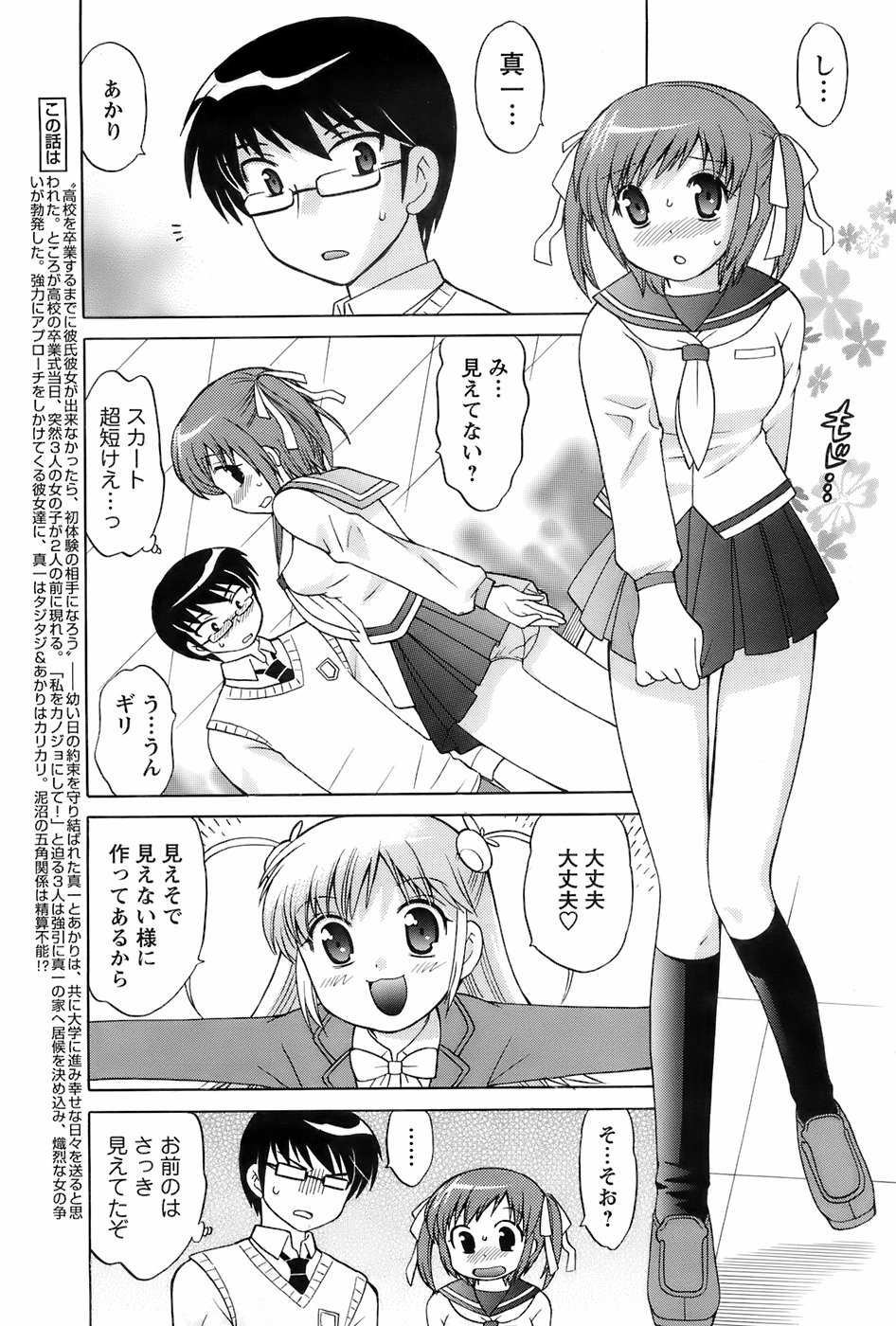 [雑誌] メンズヤング 2008年1月号