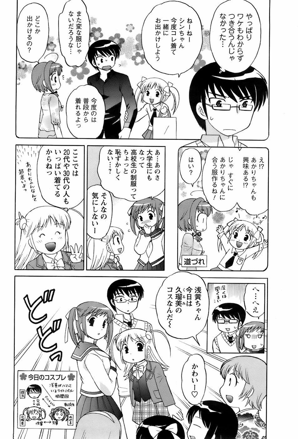 [雑誌] メンズヤング 2008年1月号