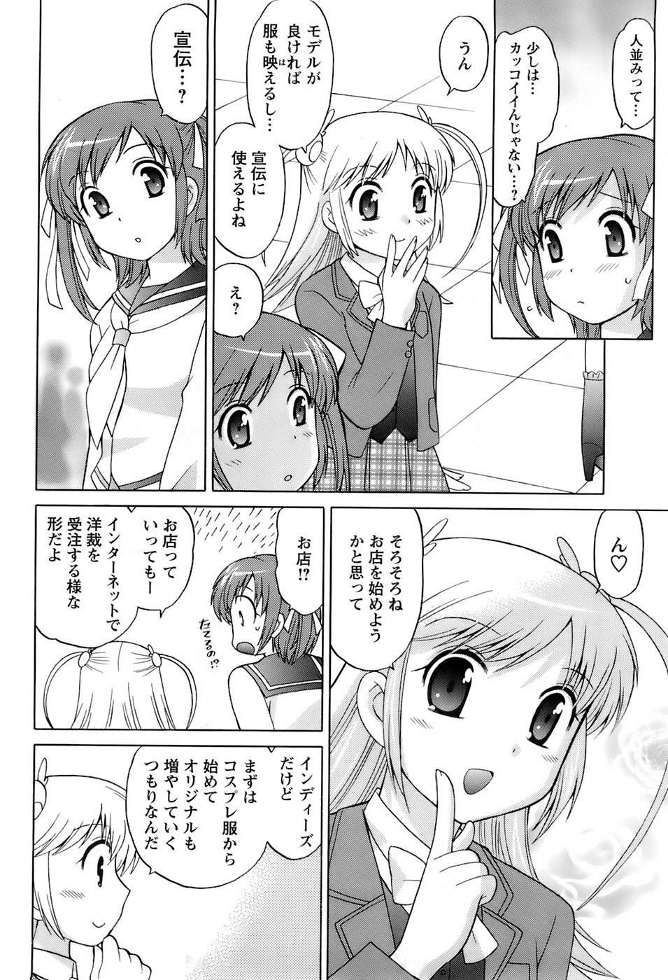 [雑誌] メンズヤング 2008年1月号