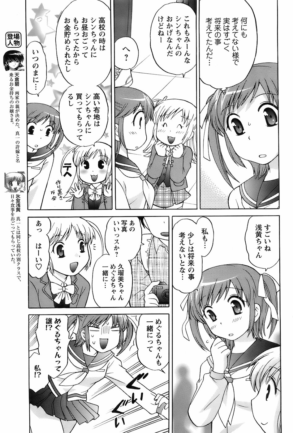 [雑誌] メンズヤング 2008年1月号