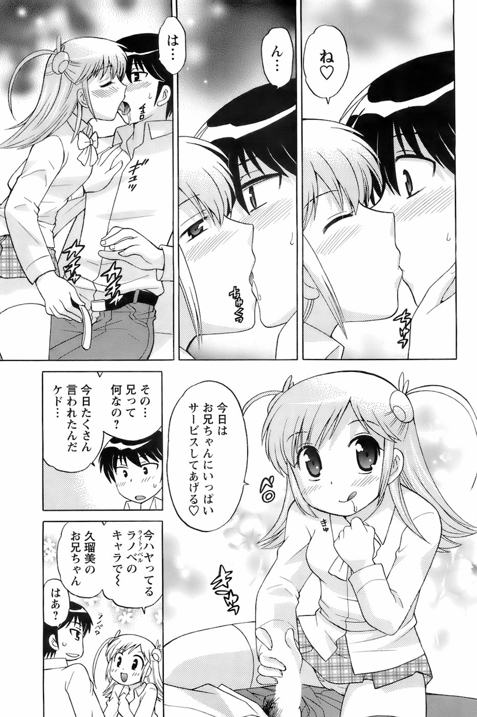 [雑誌] メンズヤング 2008年1月号