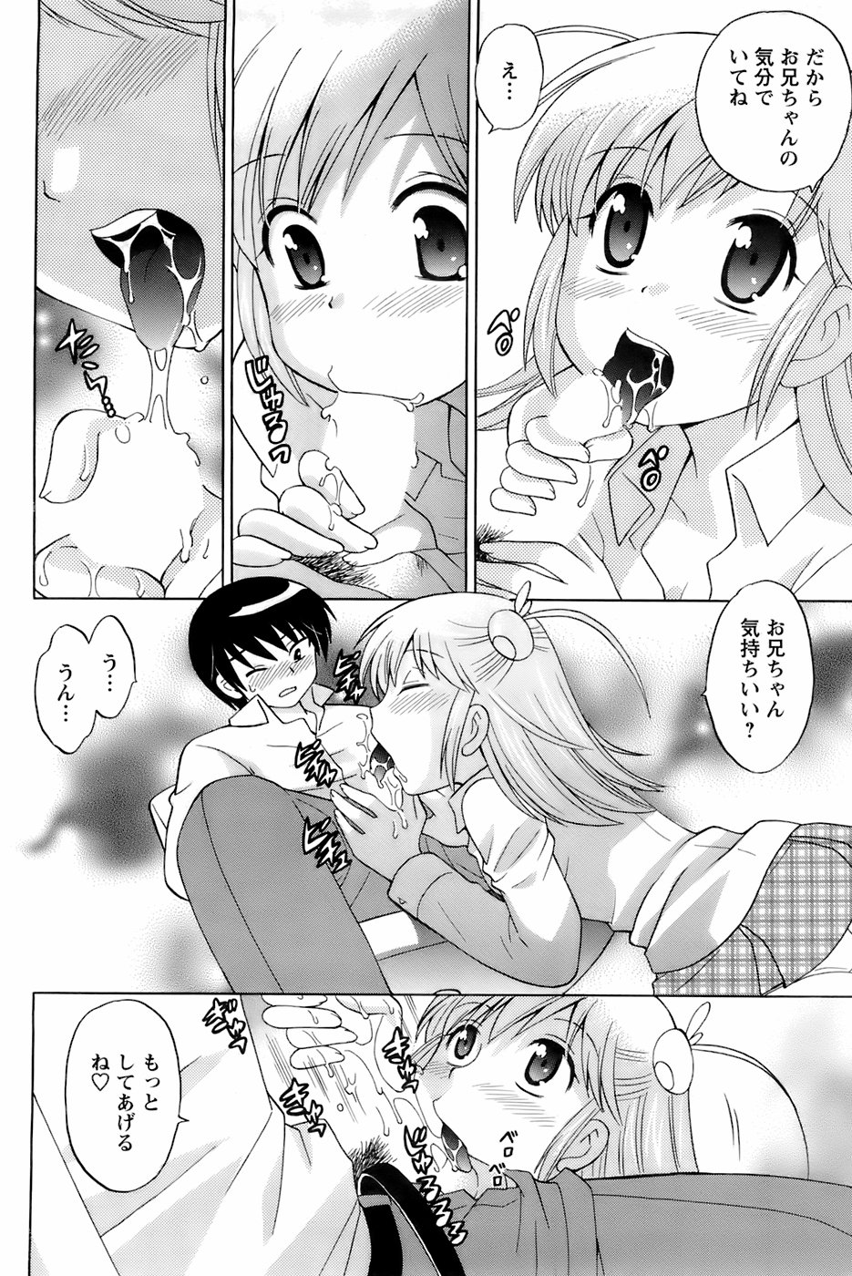 [雑誌] メンズヤング 2008年1月号