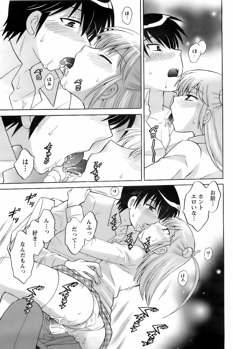 [雑誌] メンズヤング 2008年1月号