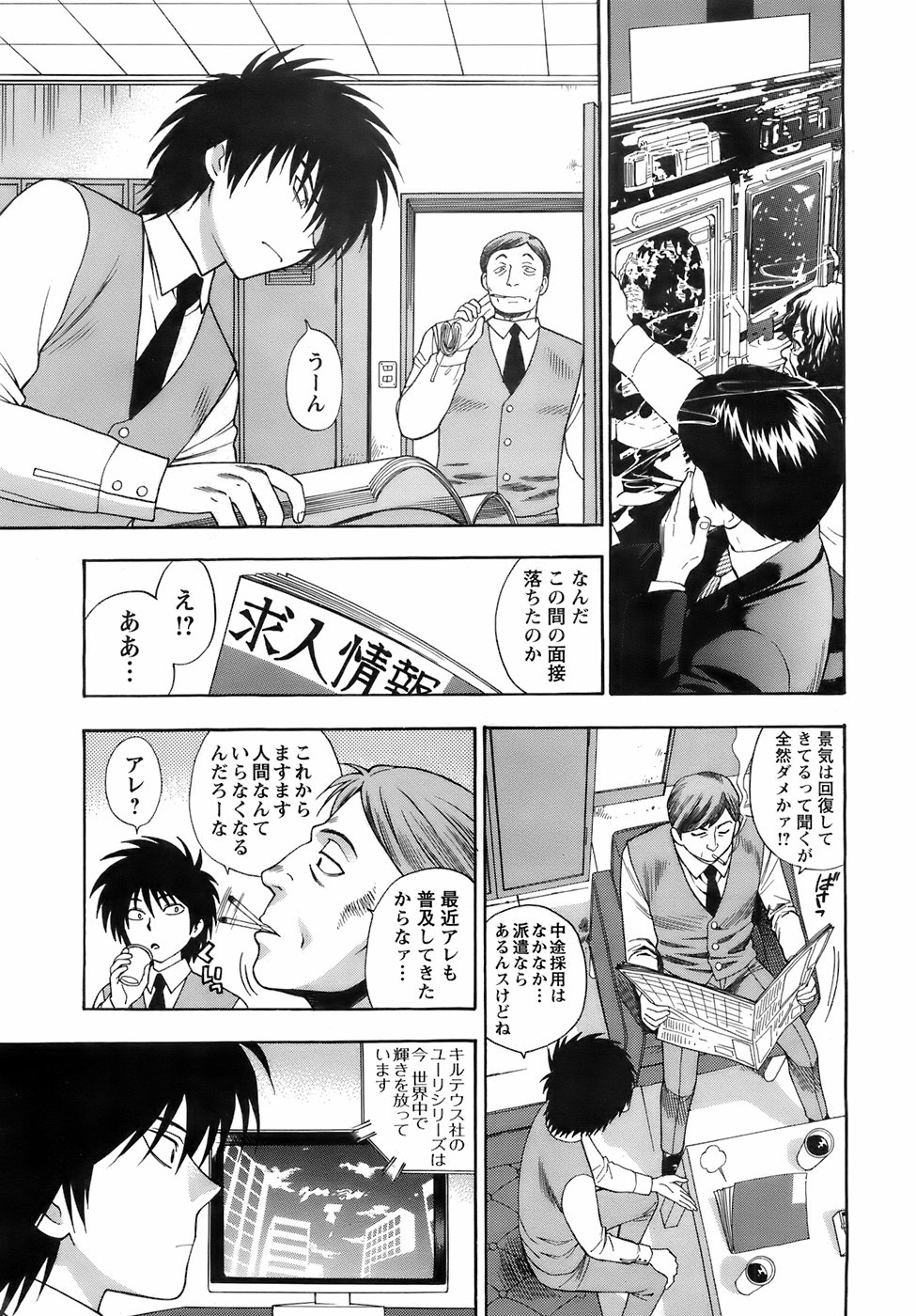 [雑誌] メンズヤング 2008年1月号