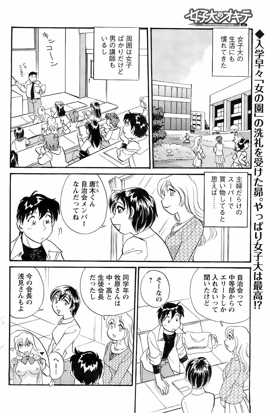 [雑誌] メンズヤング 2008年1月号