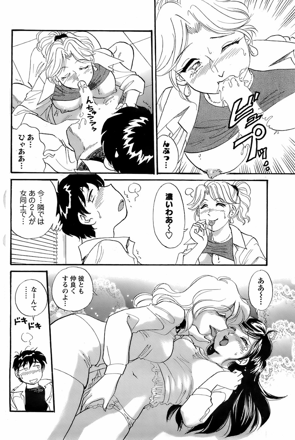 [雑誌] メンズヤング 2008年1月号