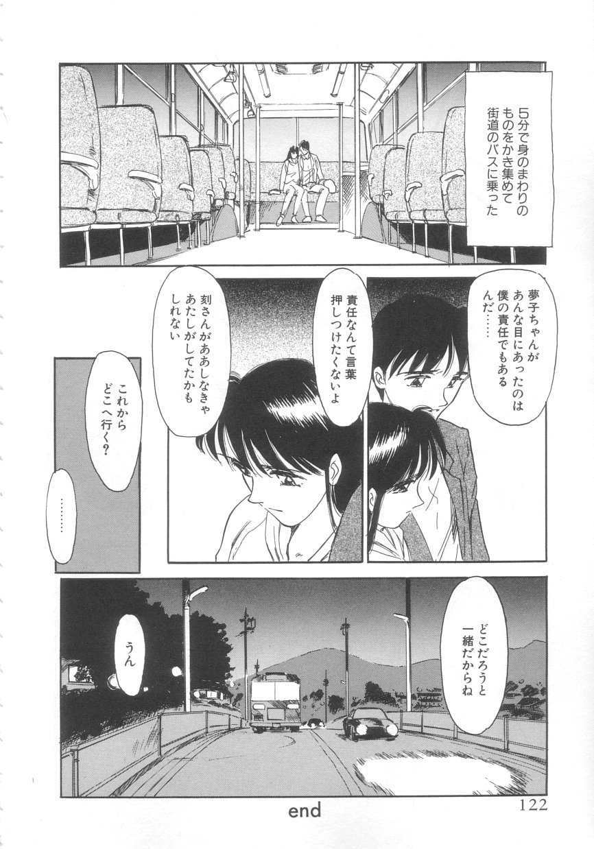 [すえひろがり] エキシビション