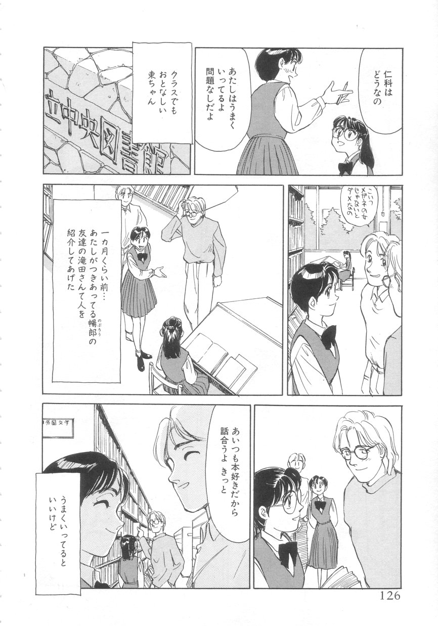 [すえひろがり] エキシビション