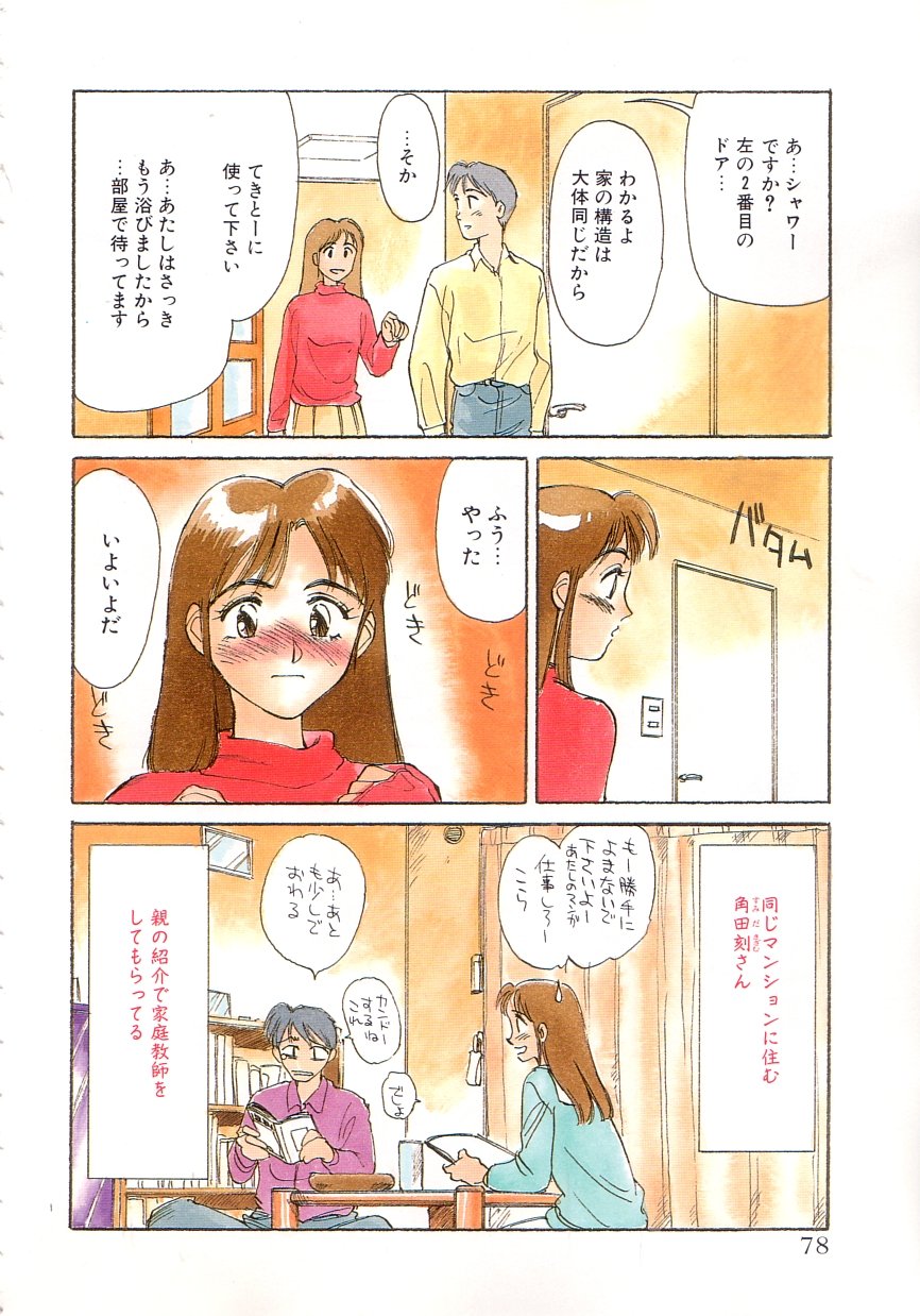 [すえひろがり] エキシビション