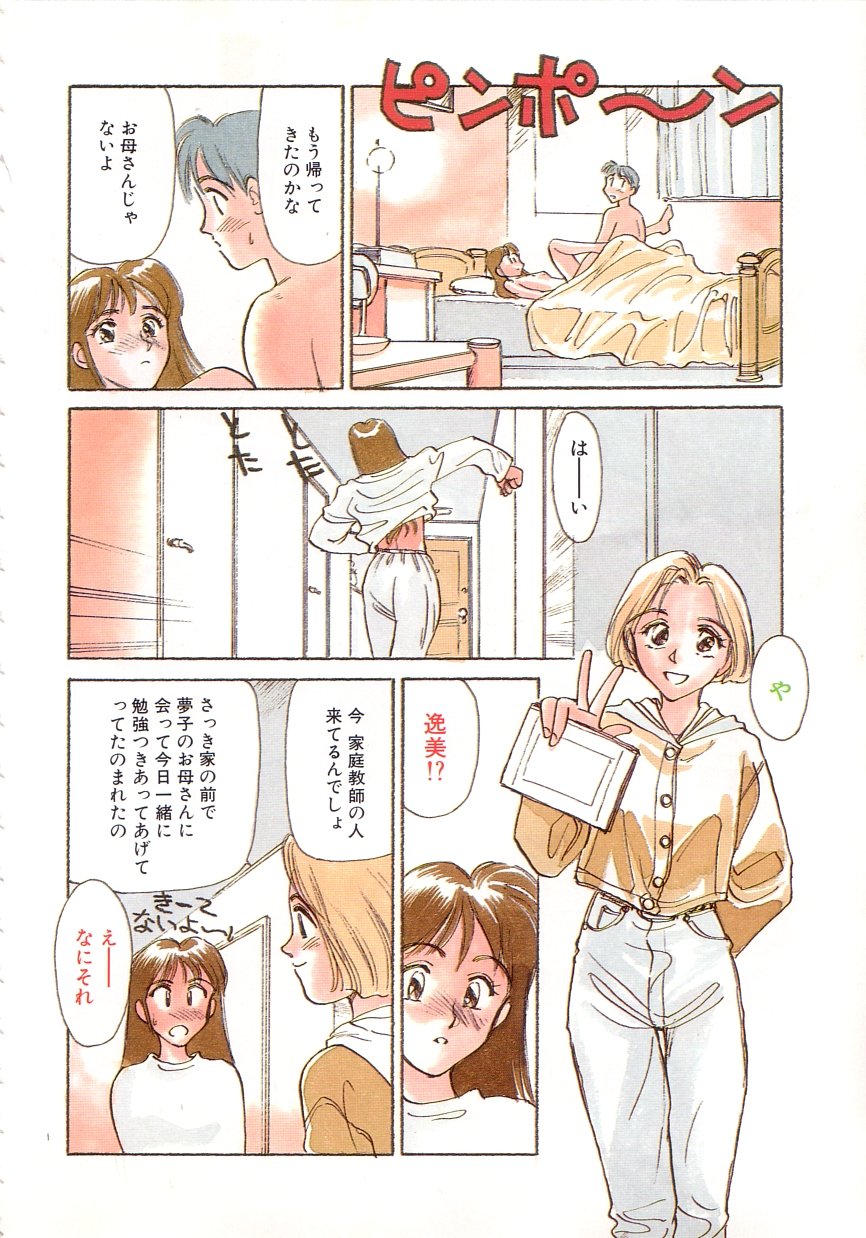 [すえひろがり] エキシビション