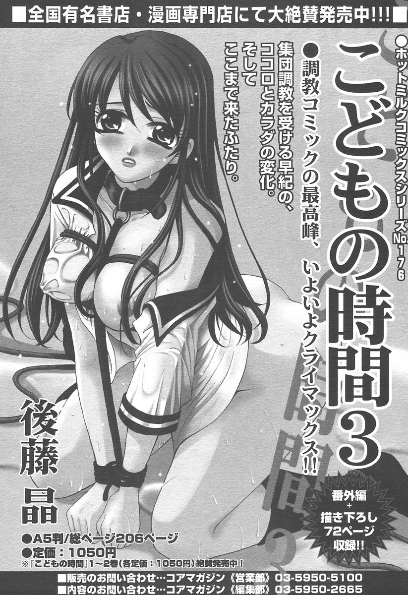 【アンソロジー】【2004-06-10】COMICMEGAPLUS Vol.09（2004-07）