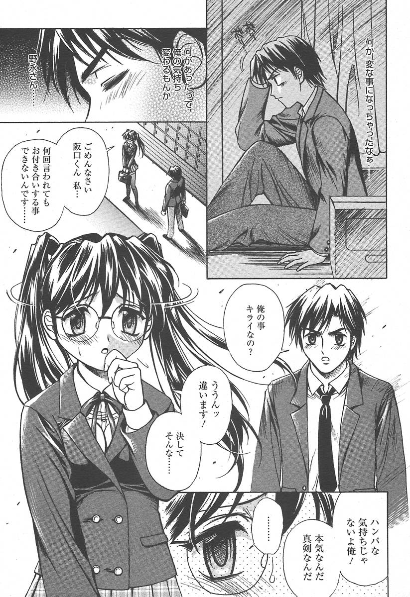 【アンソロジー】【2004-06-10】COMICMEGAPLUS Vol.09（2004-07）