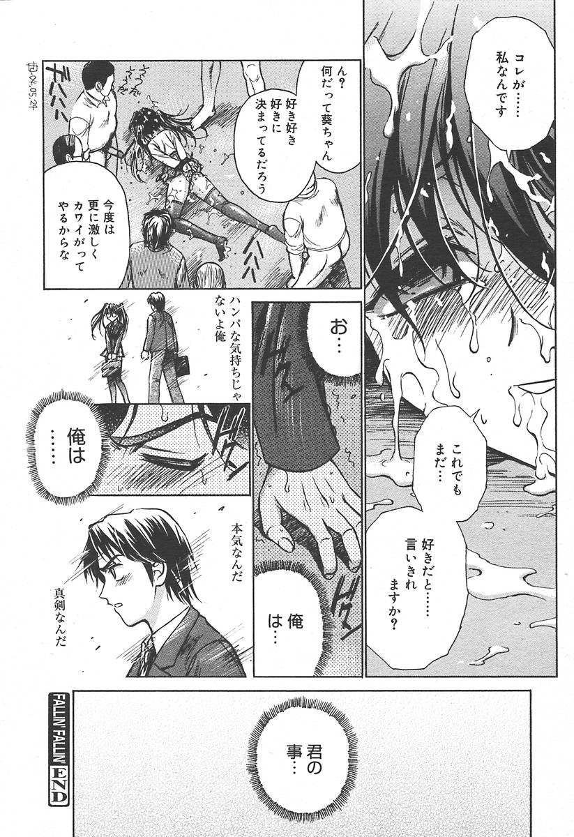 【アンソロジー】【2004-06-10】COMICMEGAPLUS Vol.09（2004-07）