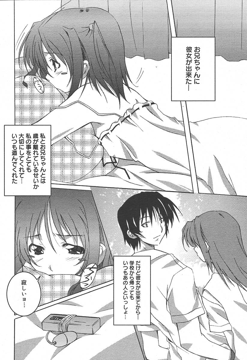 【アンソロジー】【2004-06-10】COMICMEGAPLUS Vol.09（2004-07）