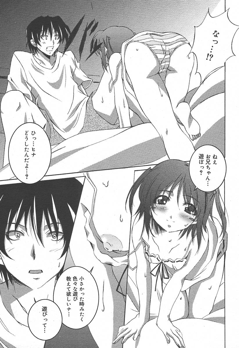 【アンソロジー】【2004-06-10】COMICMEGAPLUS Vol.09（2004-07）