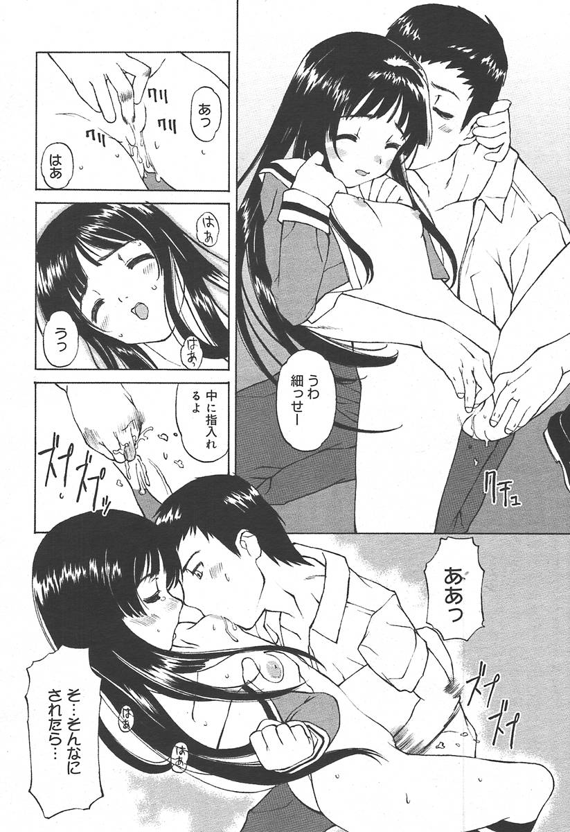 【アンソロジー】【2004-06-10】COMICMEGAPLUS Vol.09（2004-07）