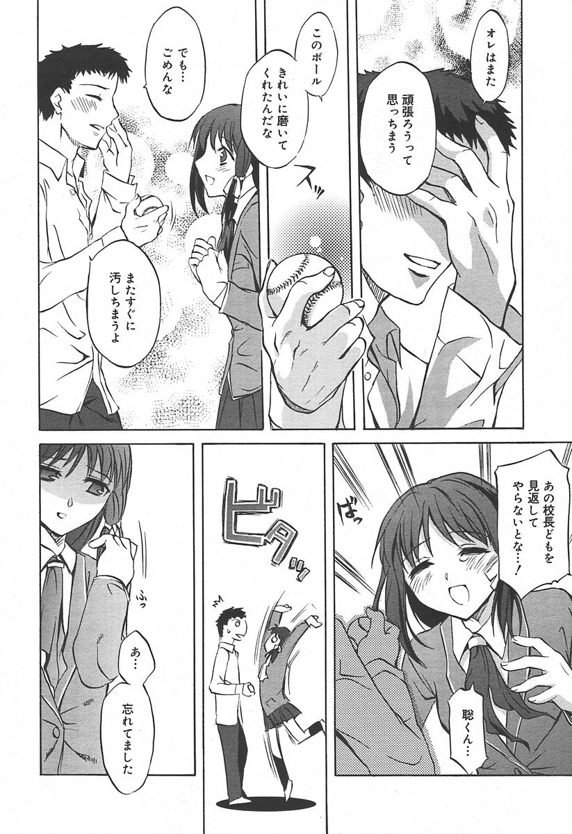 【アンソロジー】【2004-06-10】COMICMEGAPLUS Vol.09（2004-07）