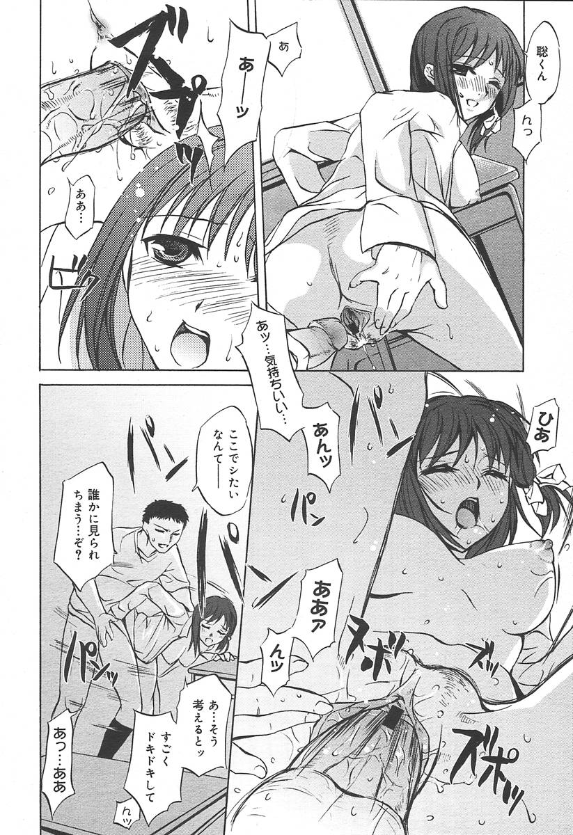 【アンソロジー】【2004-06-10】COMICMEGAPLUS Vol.09（2004-07）