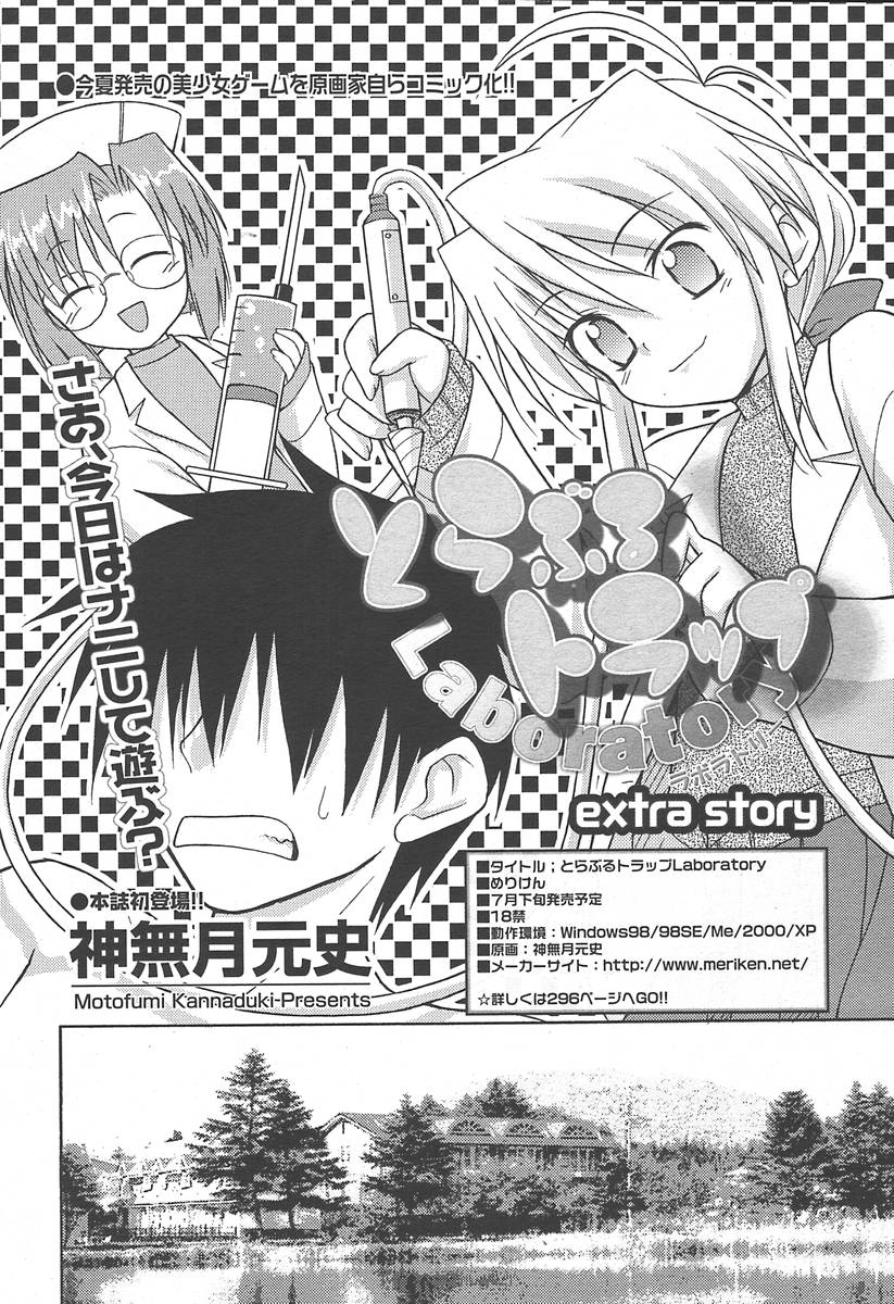 【アンソロジー】【2004-06-10】COMICMEGAPLUS Vol.09（2004-07）
