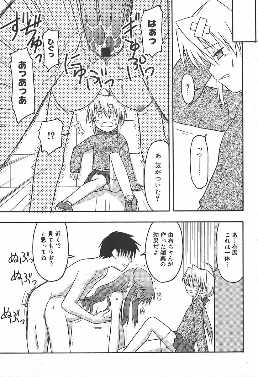 【アンソロジー】【2004-06-10】COMICMEGAPLUS Vol.09（2004-07）