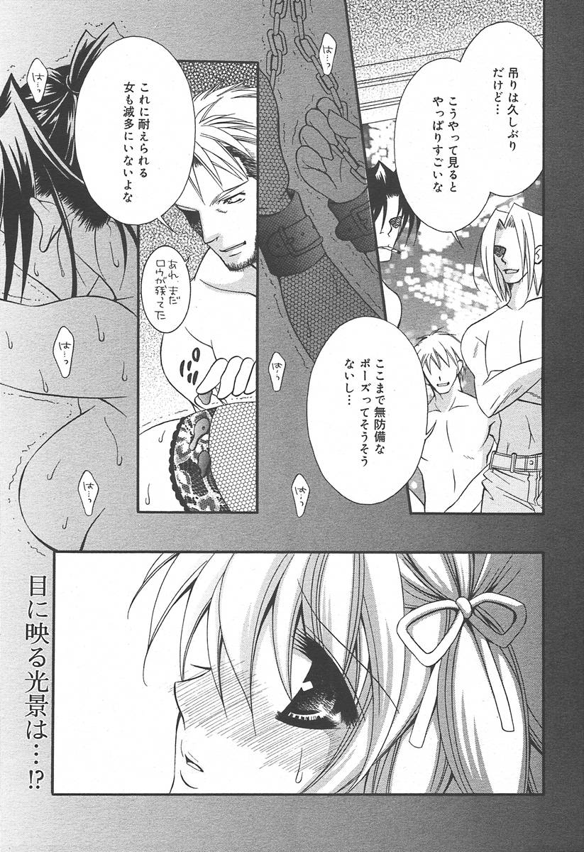 【アンソロジー】【2004-06-10】COMICMEGAPLUS Vol.09（2004-07）