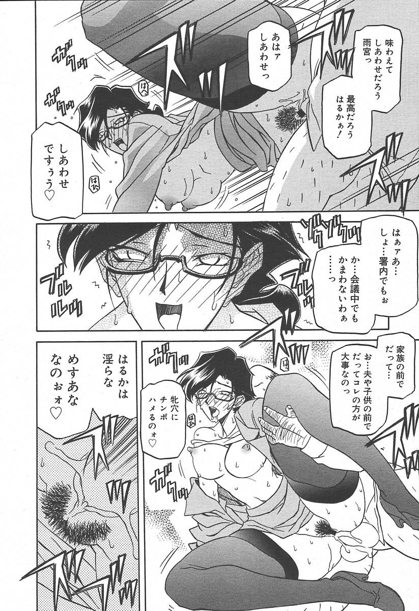 【アンソロジー】【2004-06-10】COMICMEGAPLUS Vol.09（2004-07）