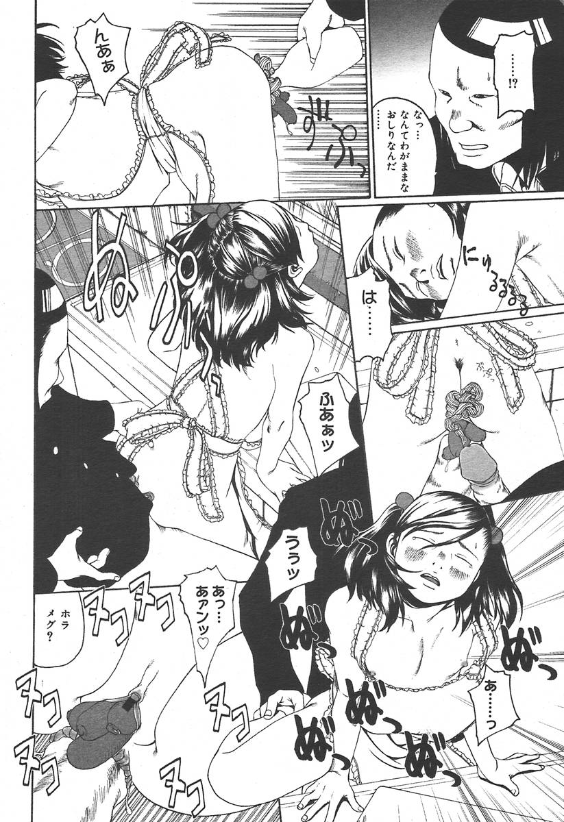 【アンソロジー】【2004-06-10】COMICMEGAPLUS Vol.09（2004-07）