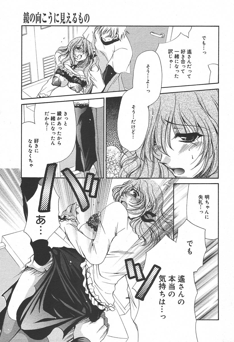 【アンソロジー】【2004-06-10】COMICMEGAPLUS Vol.09（2004-07）