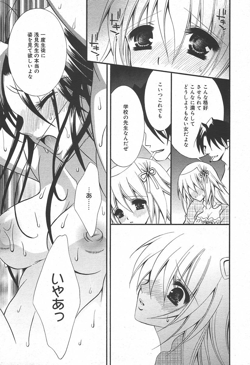 【アンソロジー】【2004-06-10】COMICMEGAPLUS Vol.09（2004-07）