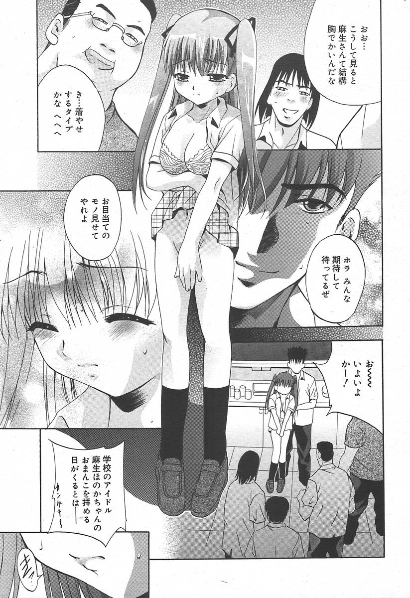【アンソロジー】【2004-06-10】COMICMEGAPLUS Vol.09（2004-07）