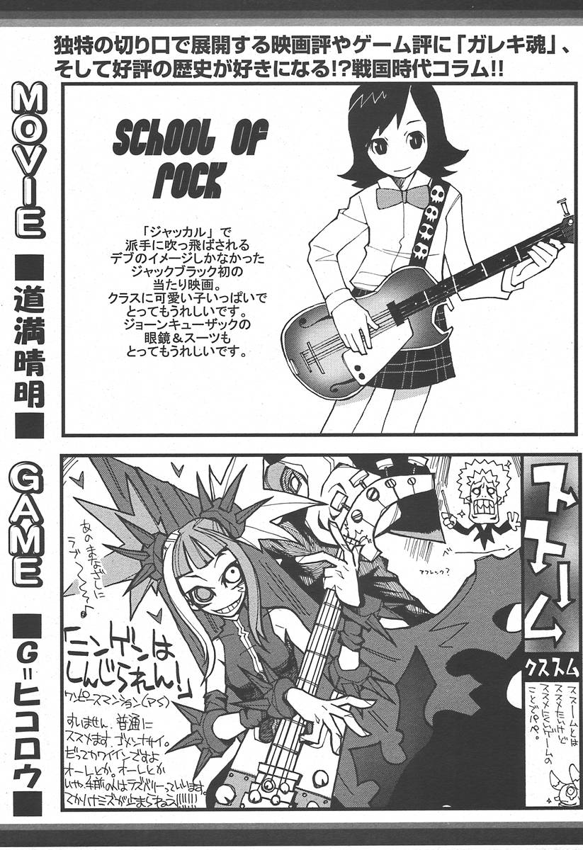 【アンソロジー】【2004-06-10】COMICMEGAPLUS Vol.09（2004-07）