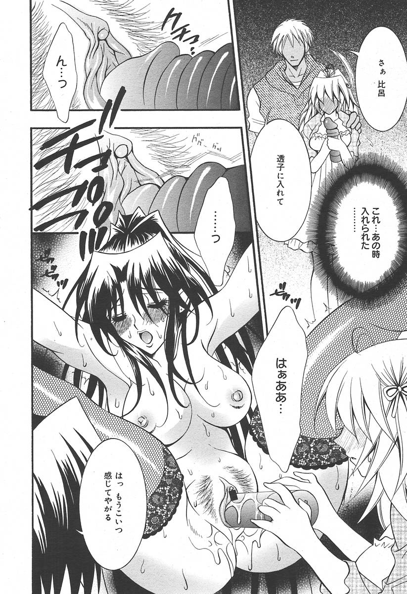 【アンソロジー】【2004-06-10】COMICMEGAPLUS Vol.09（2004-07）